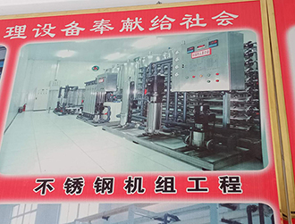 不銹鋼機組工程